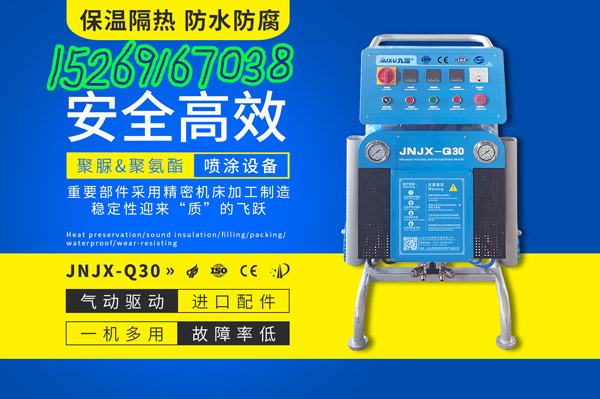 小型防水涂料噴涂機(圖1) JNJX-Q30防水涂料噴涂機