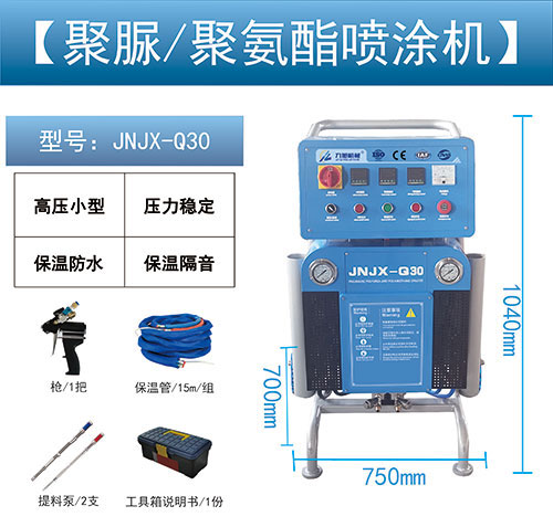 聚脲噴涂機設備JNJX-Q30