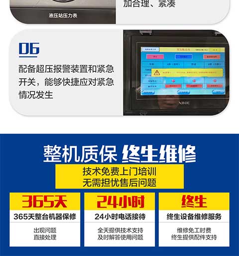 JNJX-H-T40D聚脲噴涂機(jī)(圖6) JNJX-H-T40D聚脲噴涂機(jī) -6