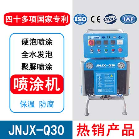 JNJX-Q30雙組份聚脲噴涂機
